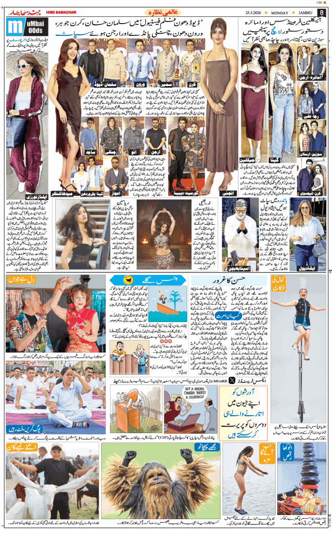Jammu 2026-05-25