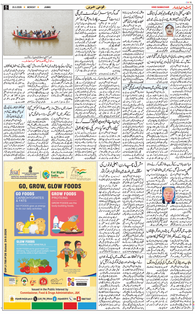 Jammu 2026-05-25