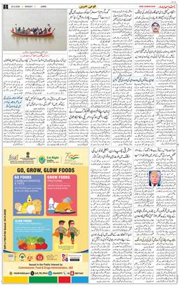 Jammu 2026-05-25