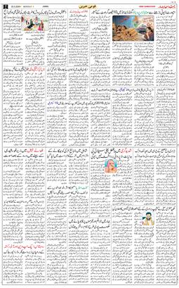 Jammu 2026-05-25