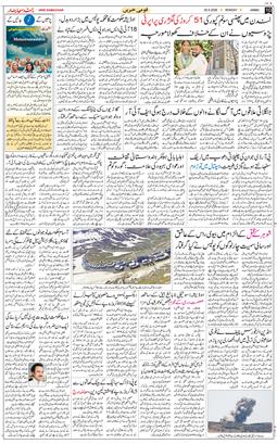 Jammu 2026-05-25