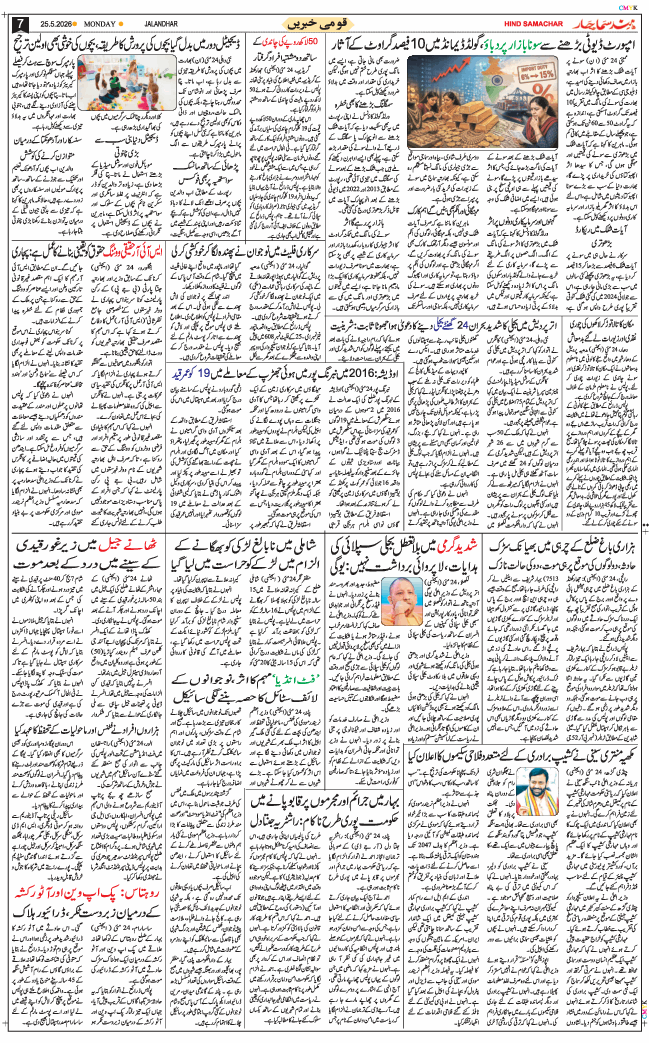 Main Edition 2026-05-25
