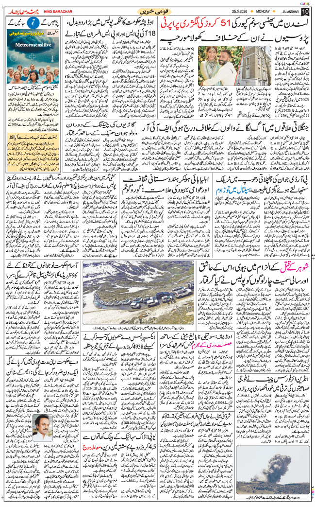 Main Edition 2026-05-25