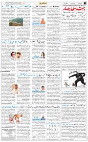 Jammu 2026-05-26