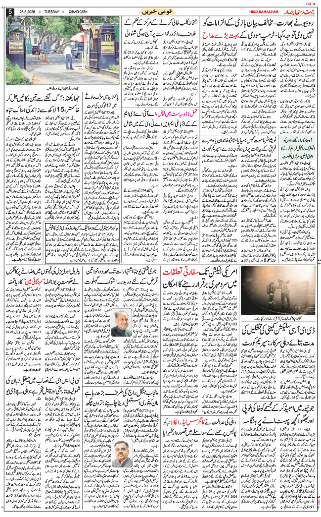 Chandigarh 2026-05-26