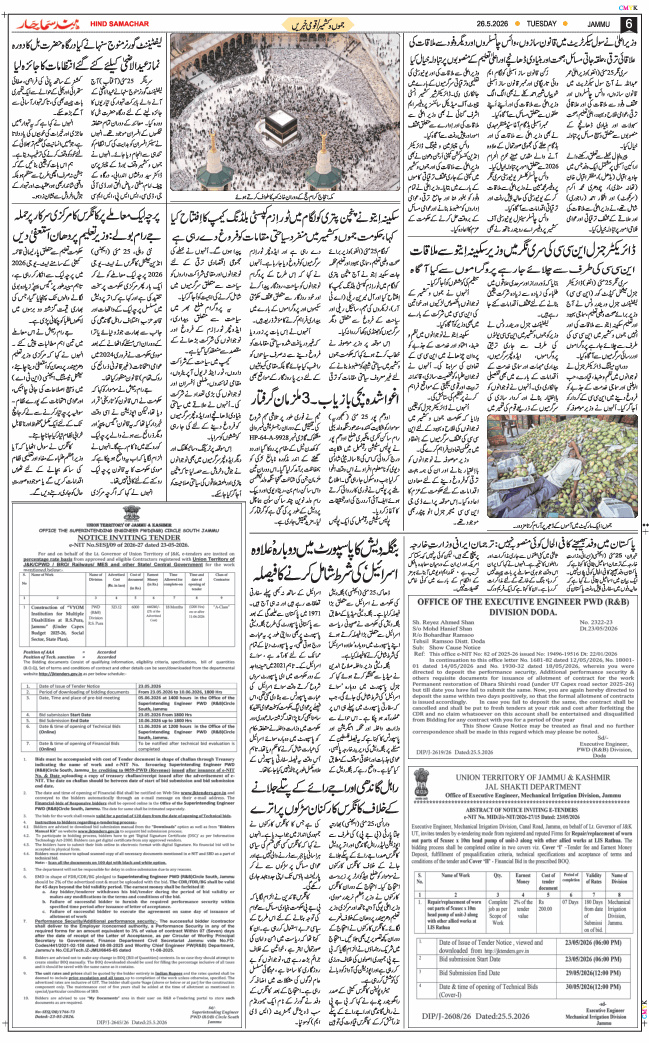 Jammu 2026-05-26