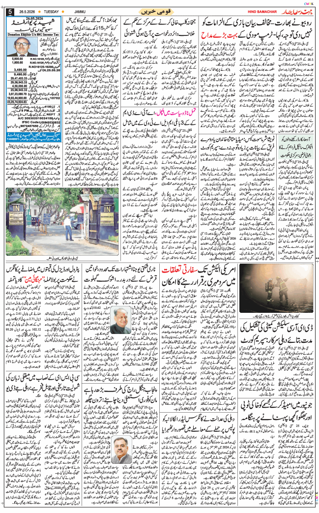 Jammu 2026-05-26
