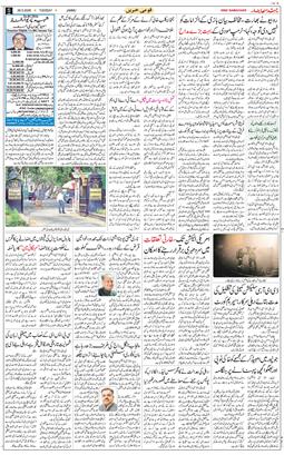 Jammu 2026-05-26