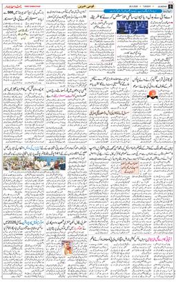 Main Edition 2026-05-26