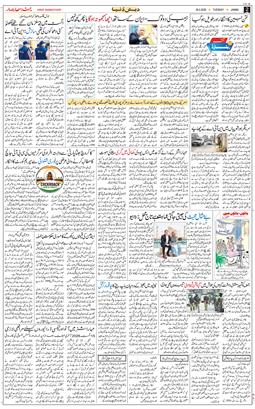 Jammu 2026-05-26