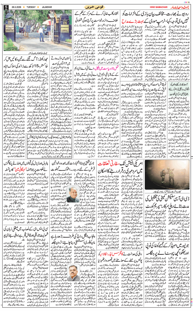 Main Edition 2026-05-26