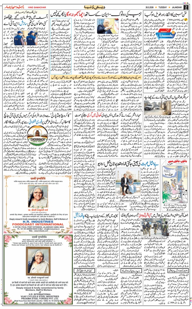 Main Edition 2026-05-26