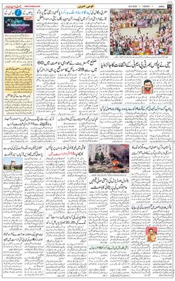 Jammu 2026-05-26