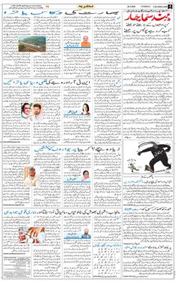 Chandigarh 2026-05-26