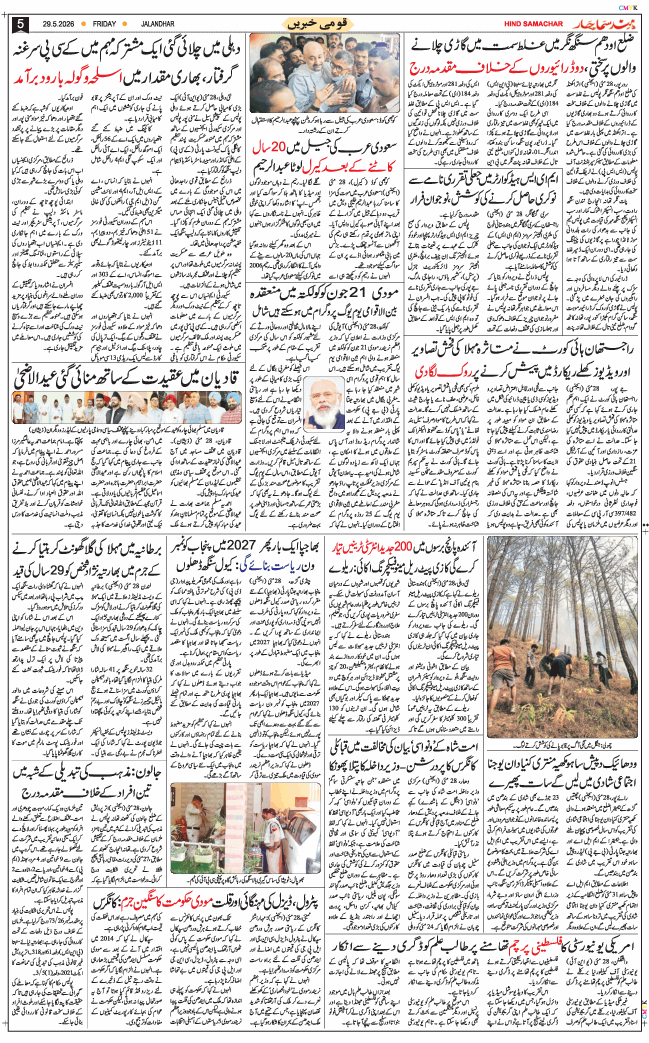 Main Edition 2026-05-29