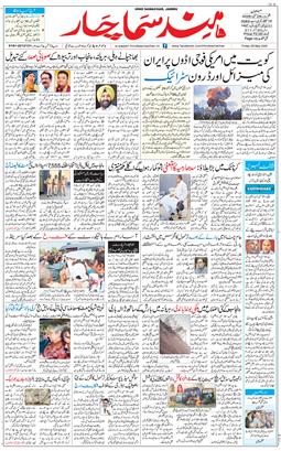 Jammu 2026-05-29