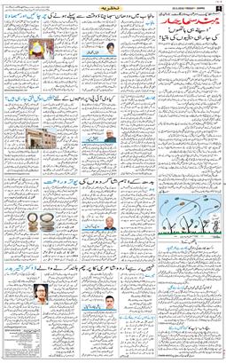 Jammu 2026-05-29