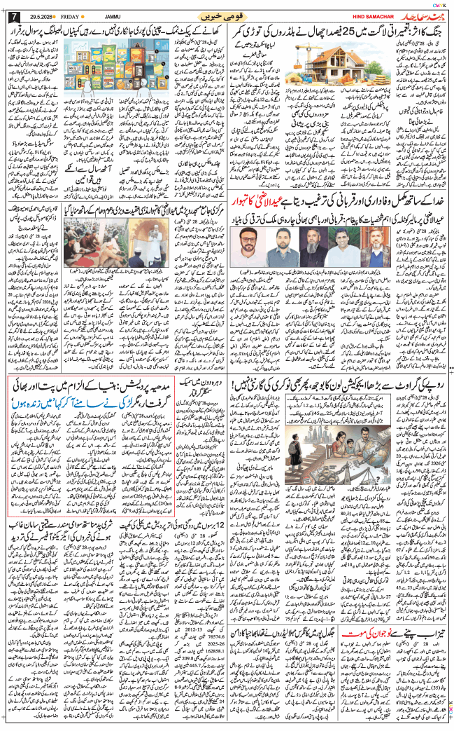 Jammu 2026-05-29