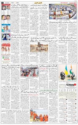 Jammu 2026-05-29