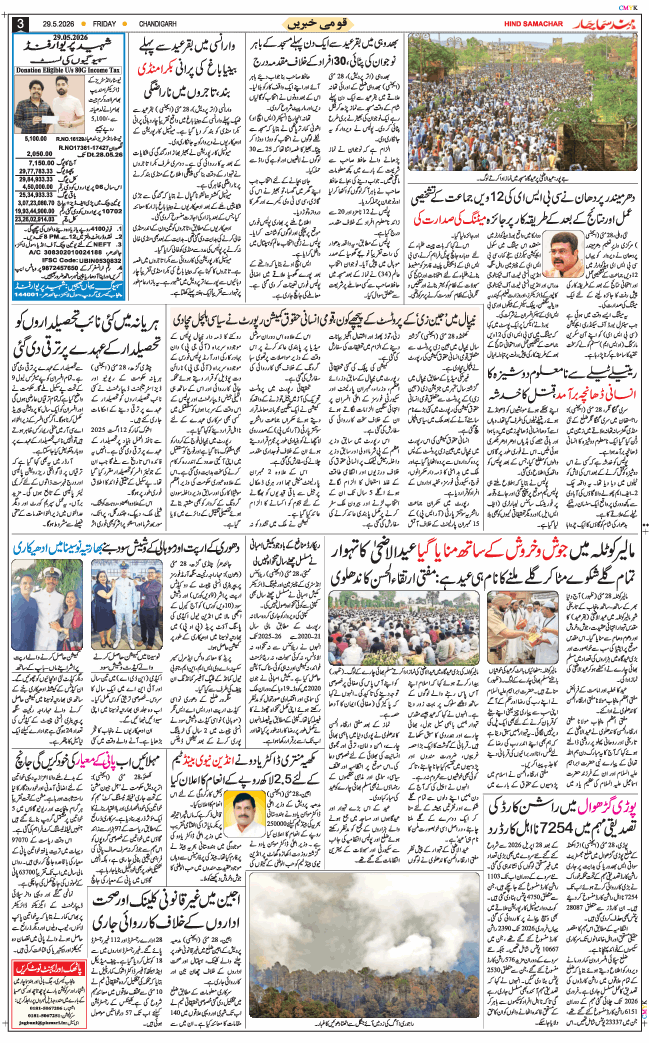 Chandigarh 2026-05-29