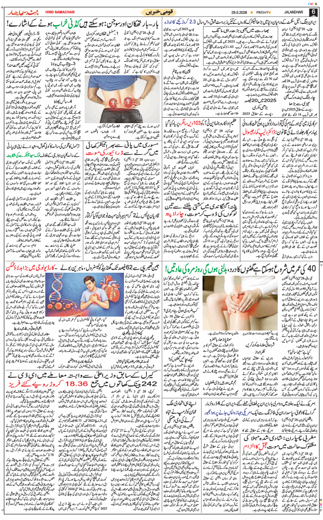 Main Edition 2026-05-29