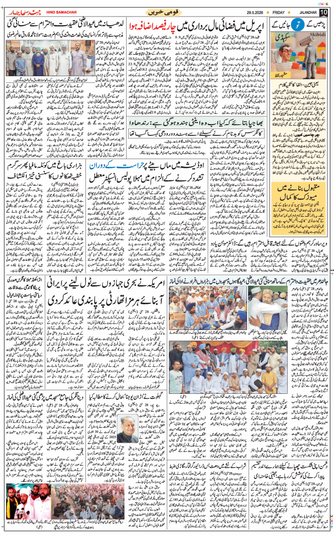 Main Edition 2026-05-29