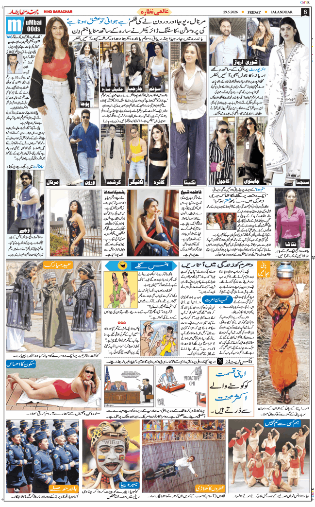 Main Edition 2026-05-29