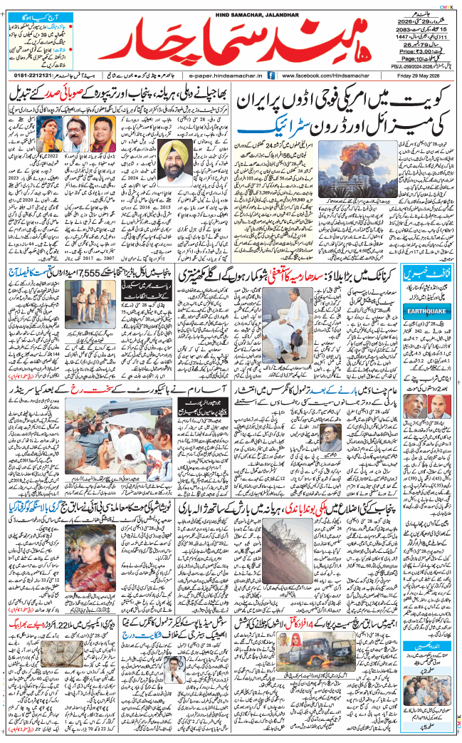 Main Edition 2026-05-29