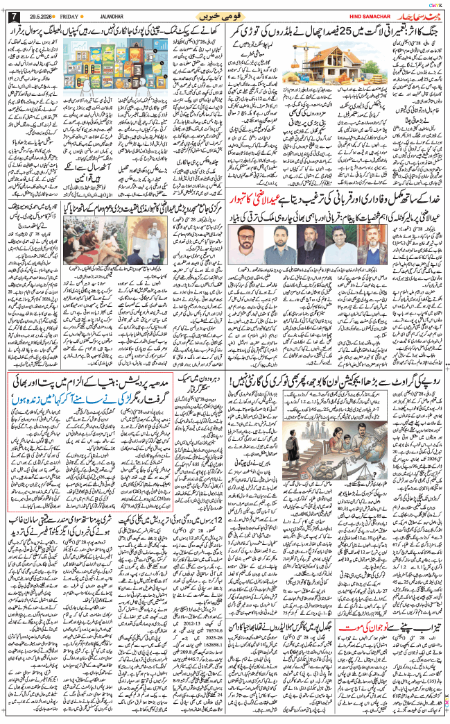 Main Edition 2026-05-29