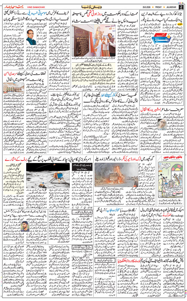 Main Edition 2026-05-29
