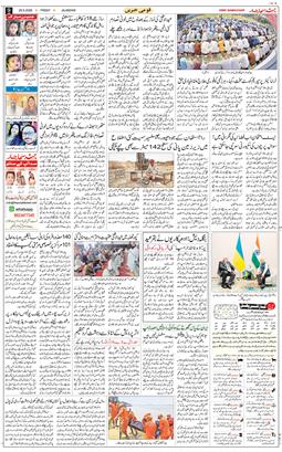 Main Edition 2026-05-29