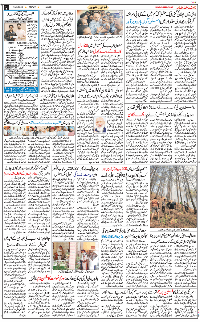 Jammu 2026-05-29