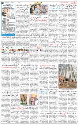 Jammu 2026-05-29