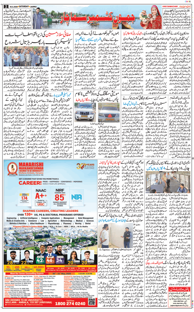 Jammu 2026-05-30