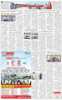 Jammu 2026-05-30