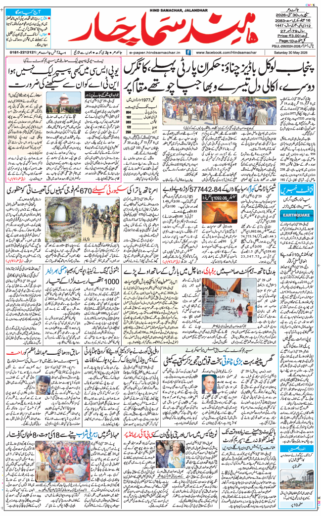 Main Edition 2026-05-30