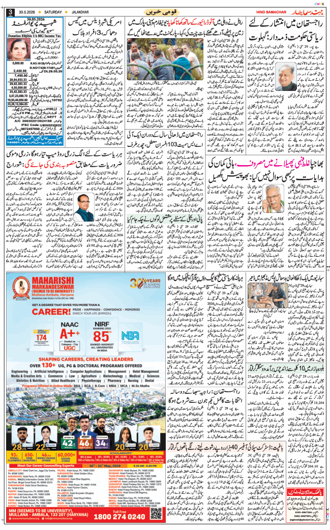 Main Edition 2026-05-30