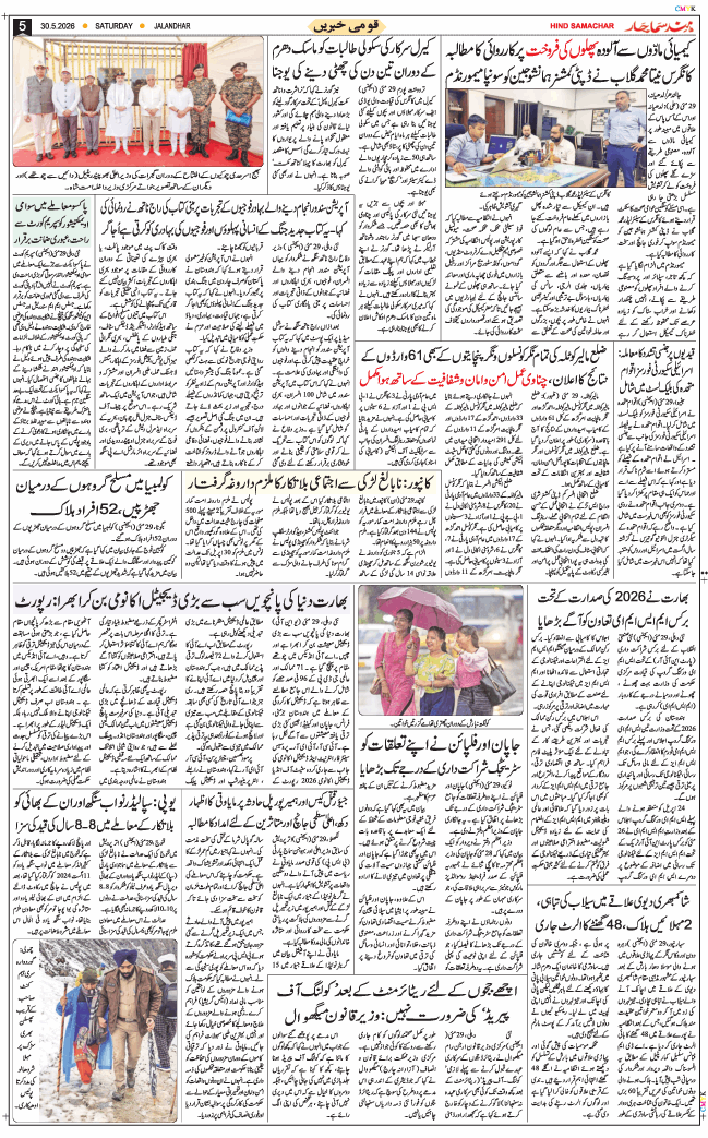 Main Edition 2026-05-30