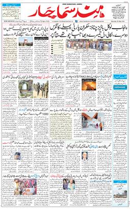 Jammu 2026-05-30