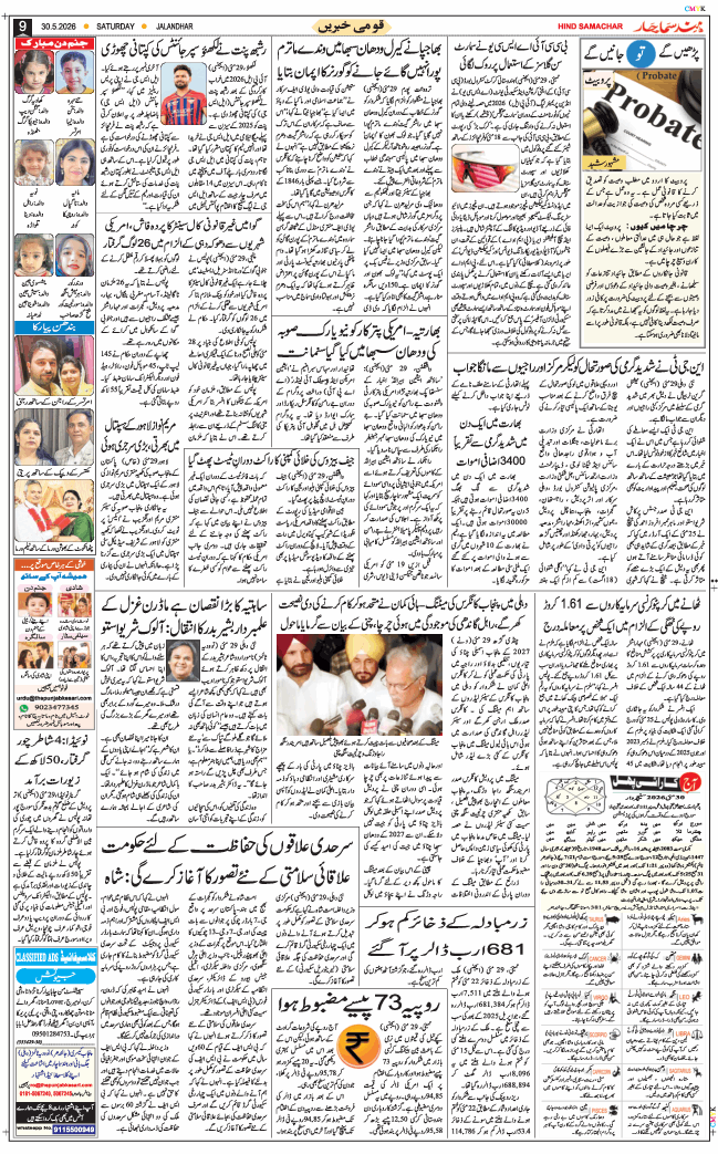 Main Edition 2026-05-30