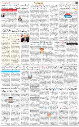 Jammu 2026-05-30