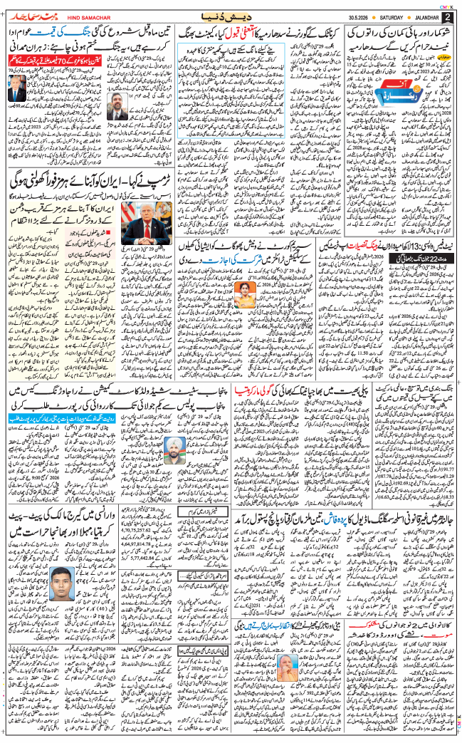 Main Edition 2026-05-30