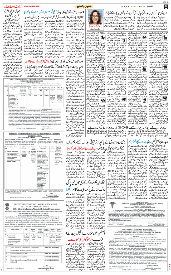 Jammu 2026-05-30