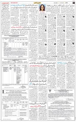 Jammu 2026-05-30