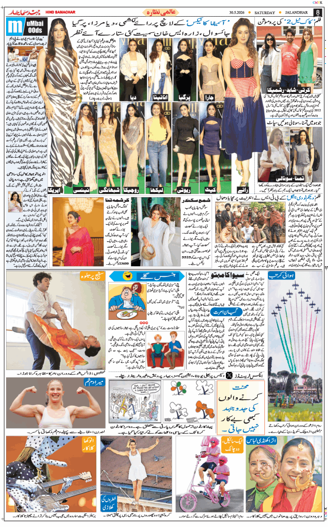 Main Edition 2026-05-30