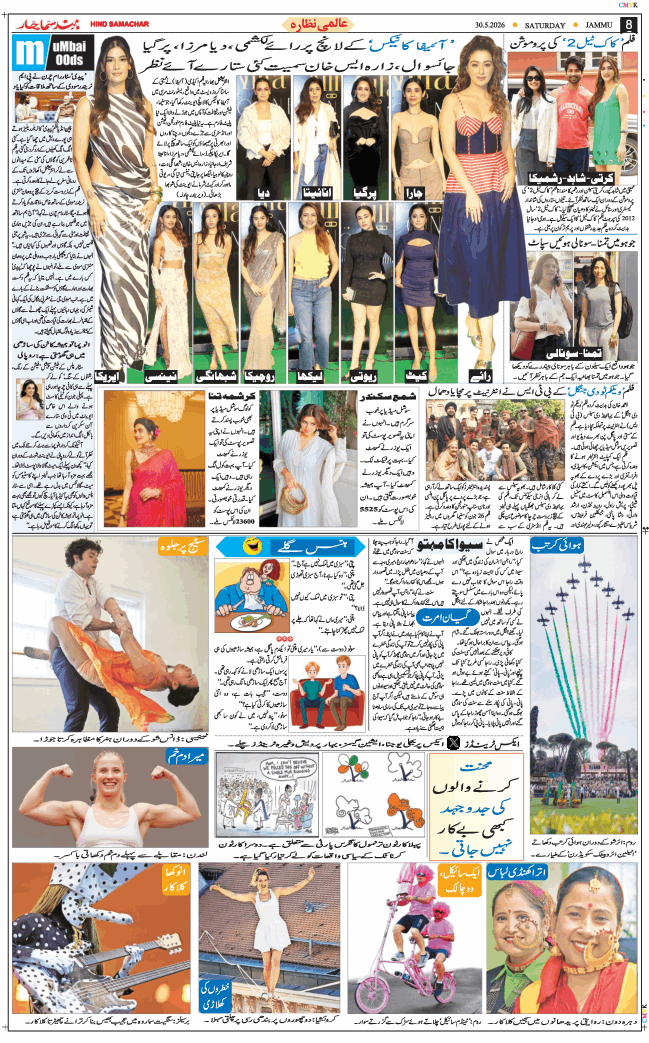 Jammu 2026-05-30