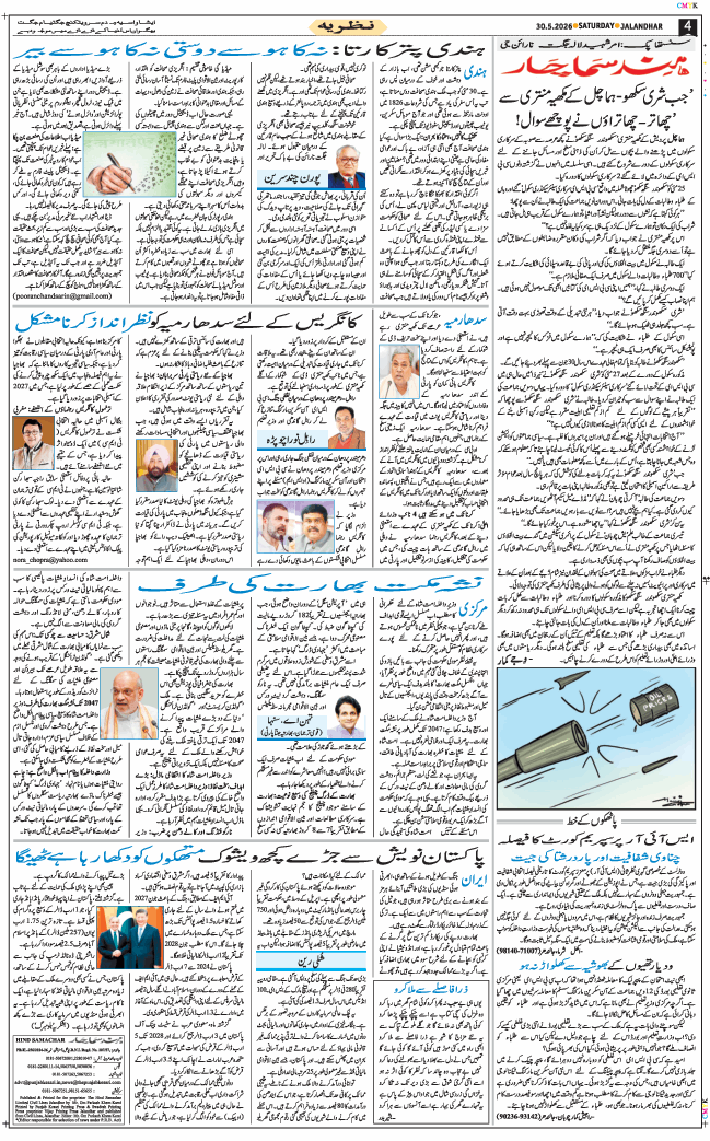 Main Edition 2026-05-30