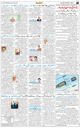Jammu 2026-05-30