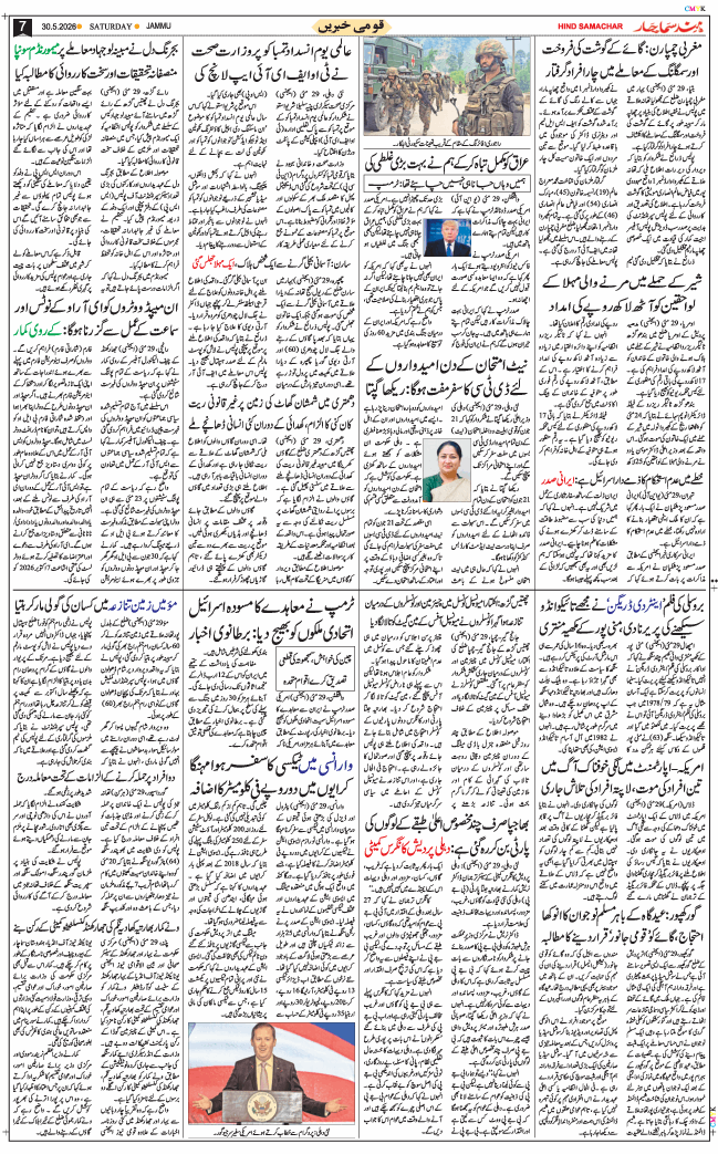 Jammu 2026-05-30