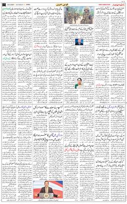 Jammu 2026-05-30
